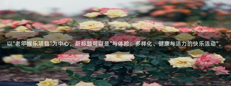 伟德国际1946体育官网入口登录：以\
